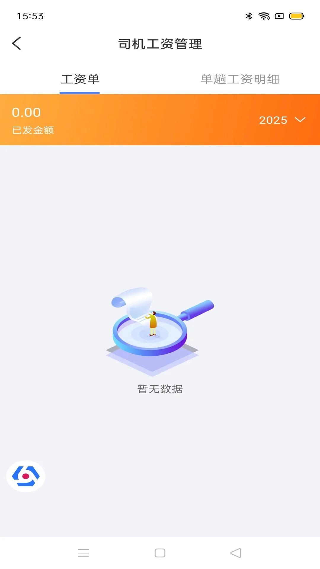 �����ܼ�������20.140.0 ˾���������