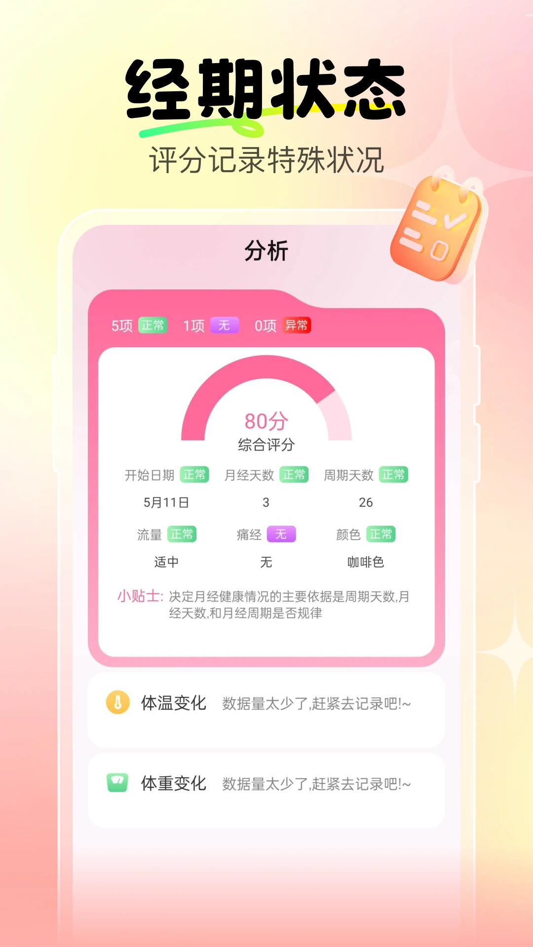 �����辭�ڱ�1.0.1 ���ڼ�¼����