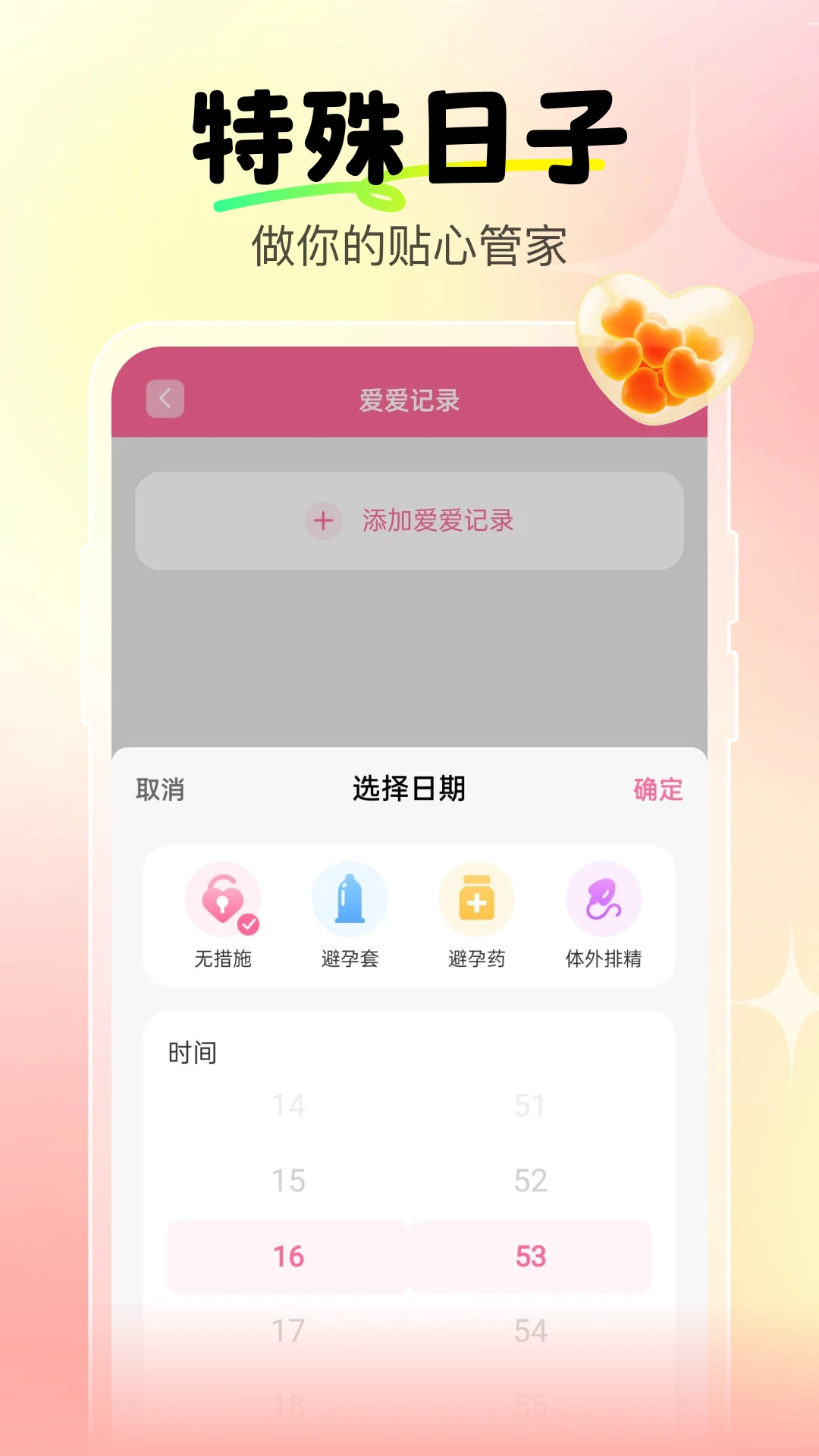 �����辭�ڱ�1.0.1 ���ڼ�¼����