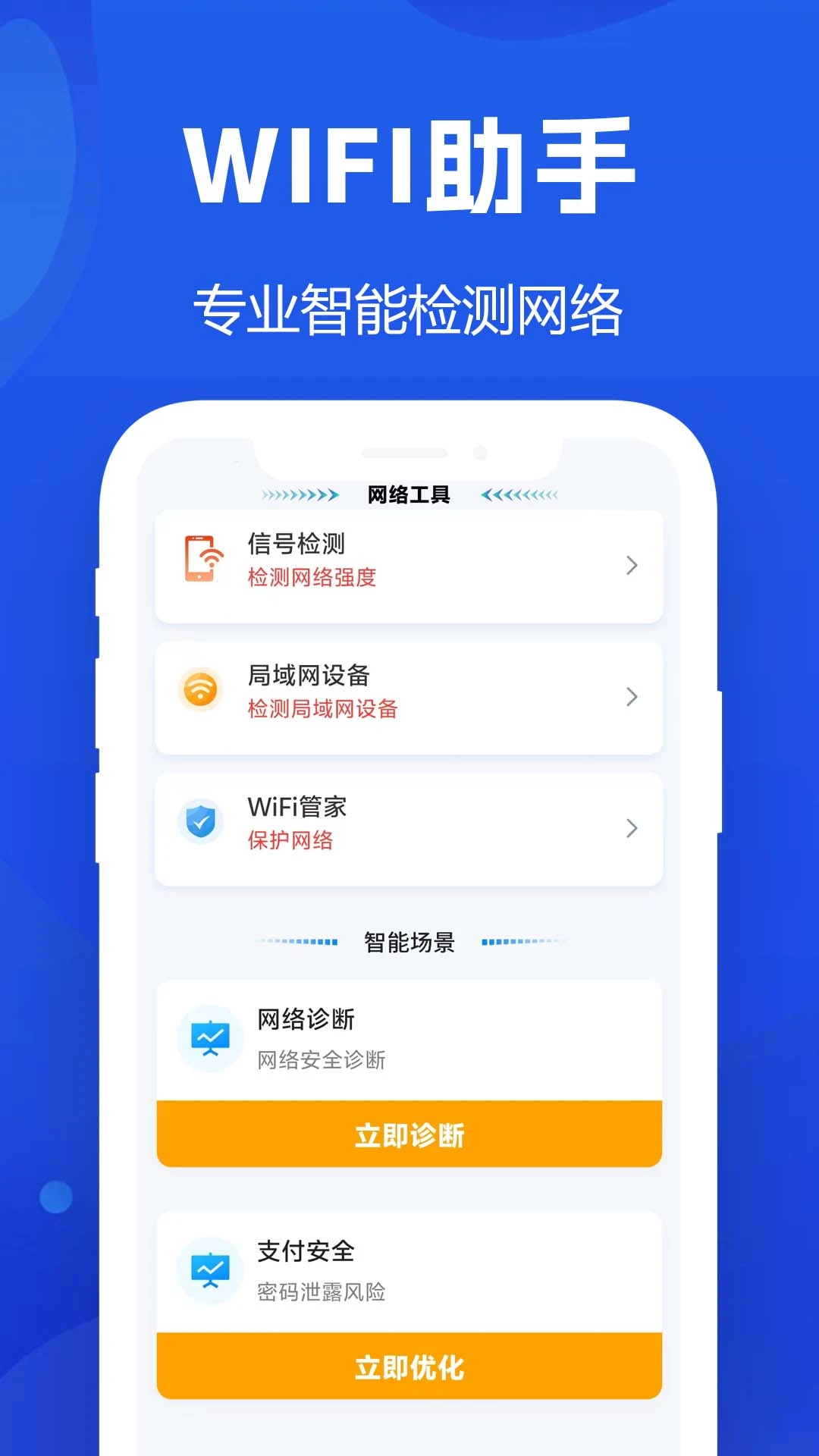 WiFi���Կ��1.0.1.0a-M �������ӹ���