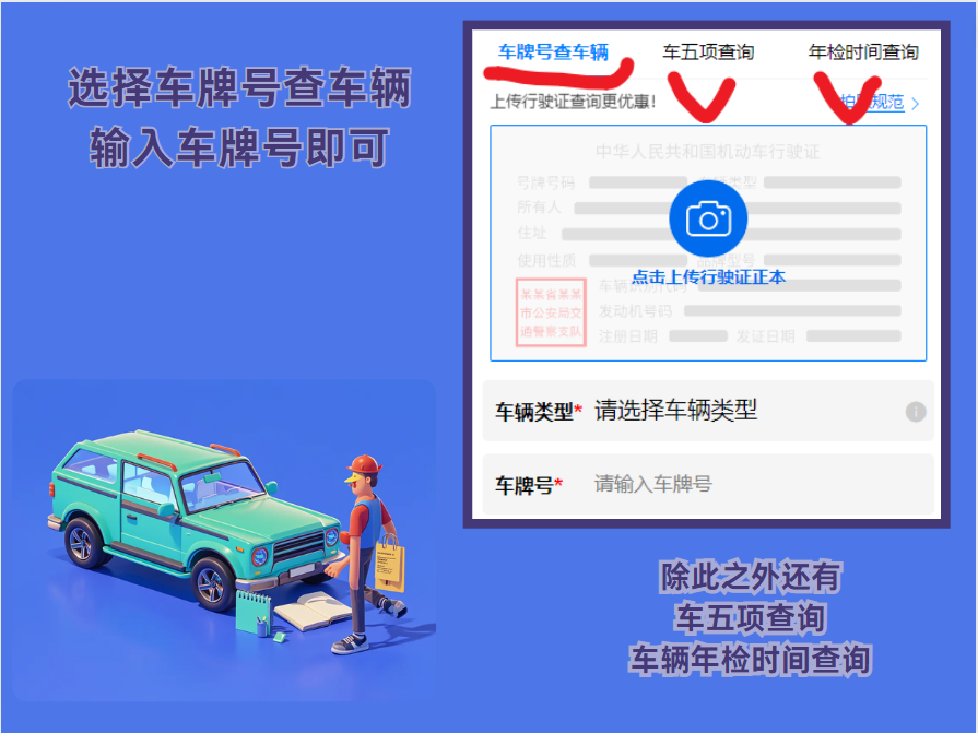 �ƶ��鳵2 ���Ʋ�ѯ�������� �������ҳ��չʾ