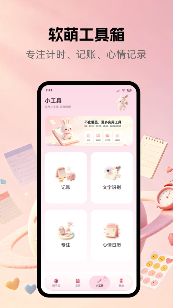 随手录便签1.1.2 极简便签速记 随手录便签1.1.2 极简便签速记