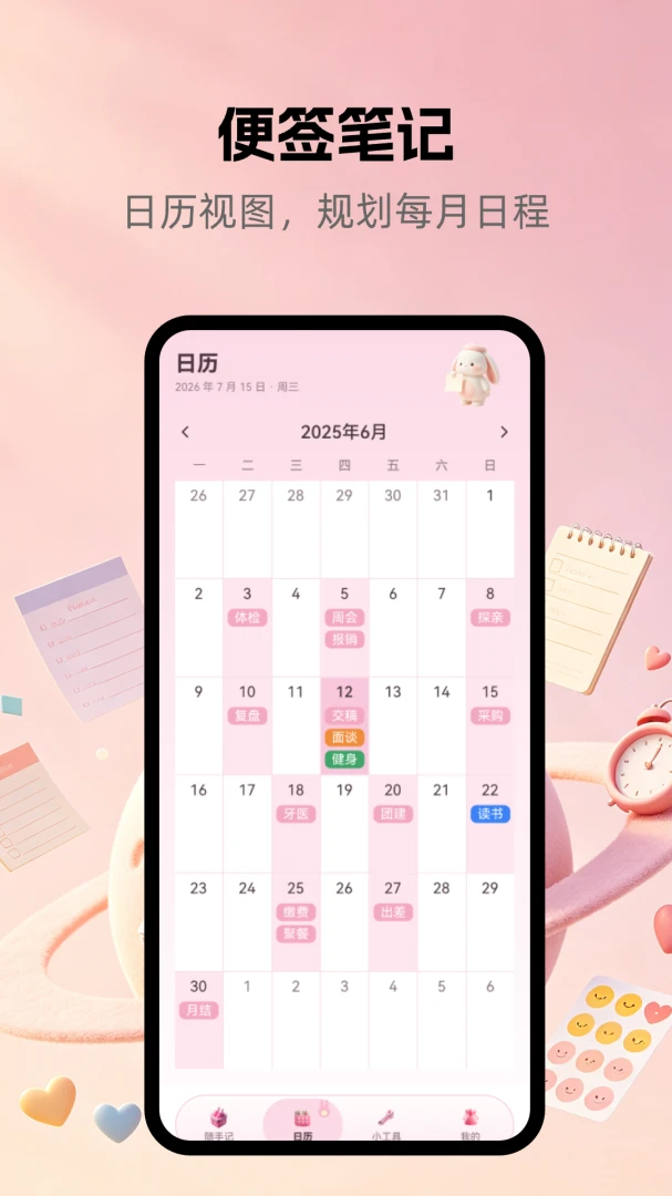 随手录便签1.1.2 极简便签速记 随手录便签1.1.2 极简便签速记