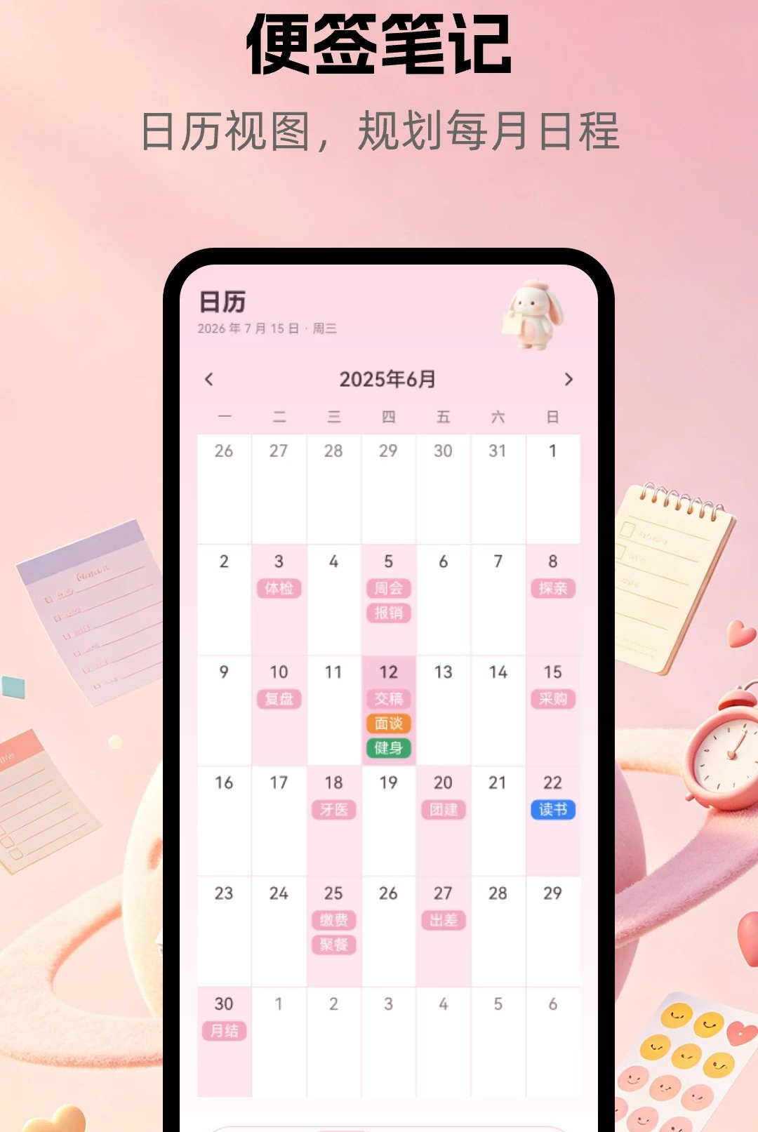 随手录便签1.1.2 极简便签速记 随手录便签1.1.2 极简便签速记