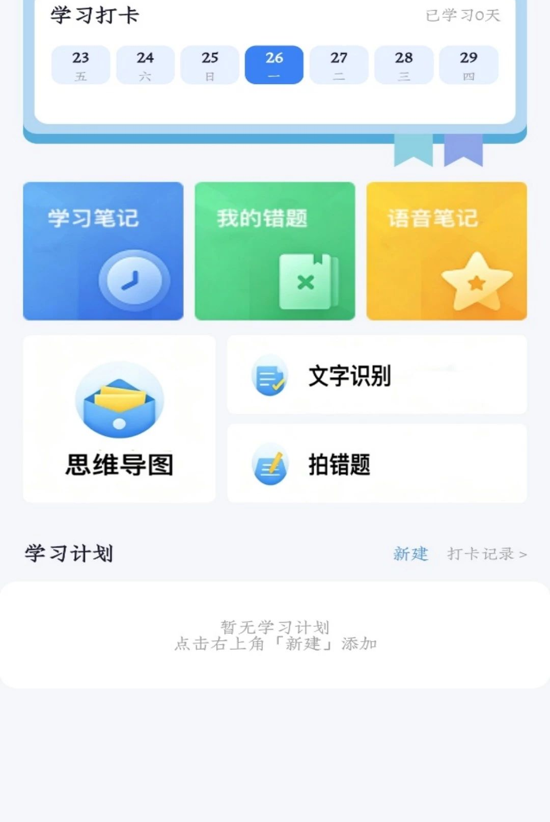 �ž�����1.2 ����ӵ�ƽ̨