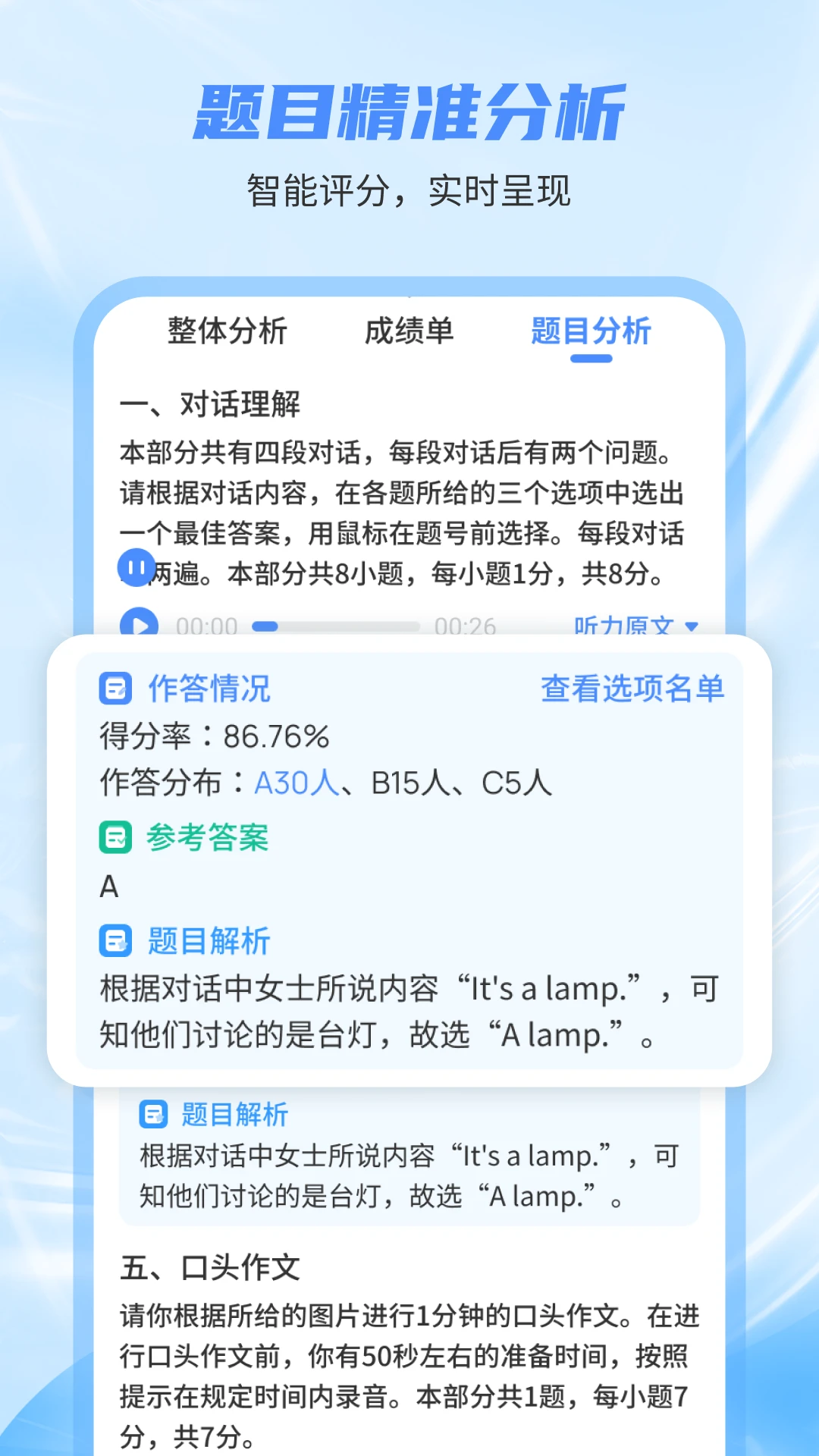 С��Ӣ����˵1.8.22 ��˵ѵ��