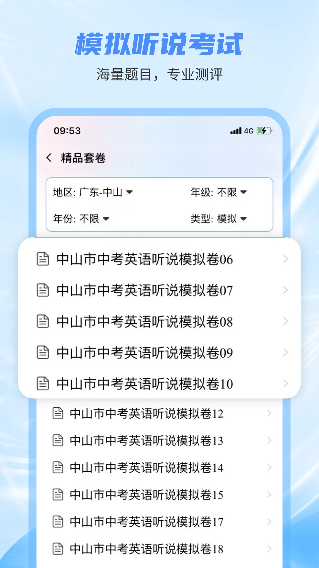 С��Ӣ����˵1.8.22 ��˵ѵ��