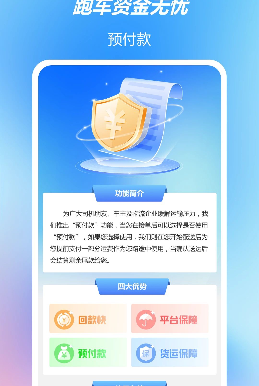 运易达司机端1.0.5 货运接单工具 运易达司机端1.0.5 货运接单工具