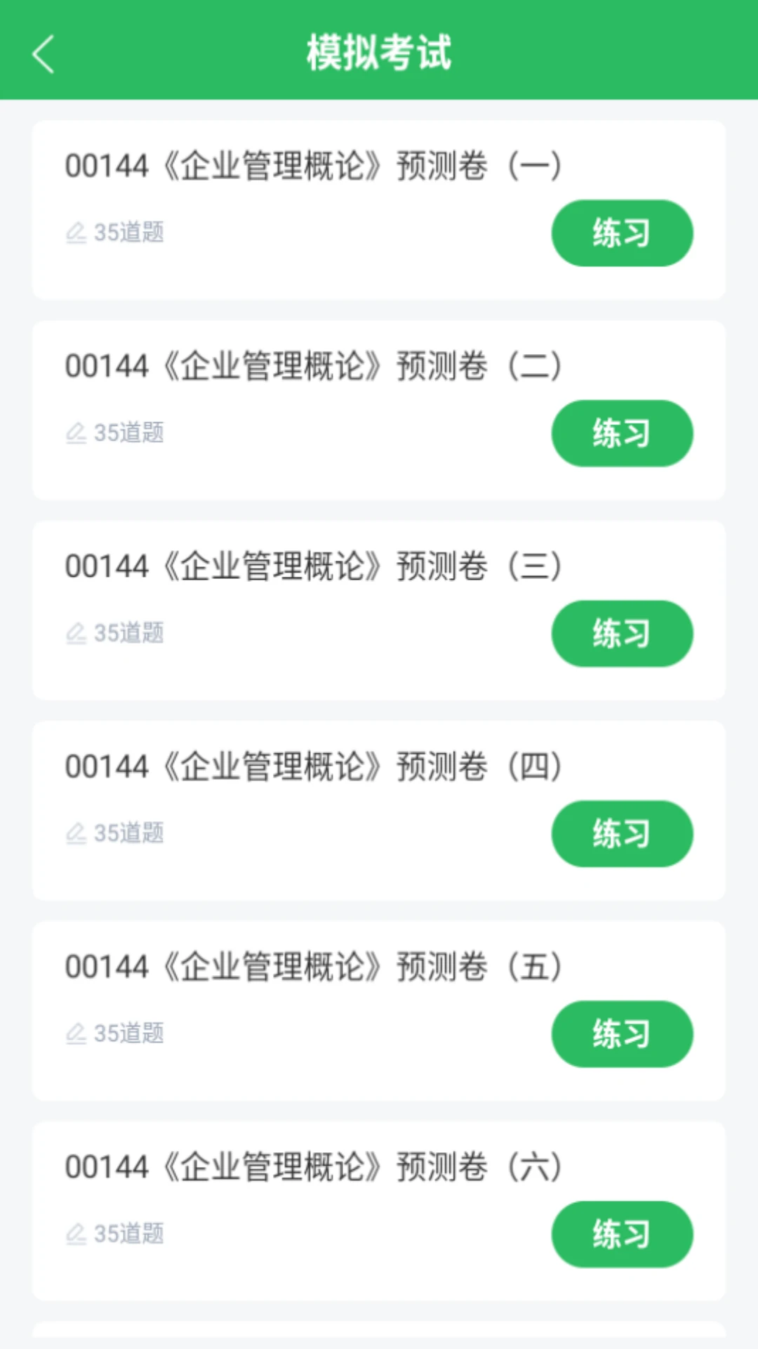 �Կ���������רҵ5.1.4 ����ˢ������
