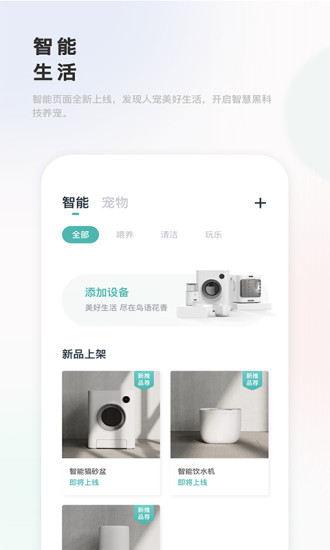 滴宠生活 安卓版 应用界面截图