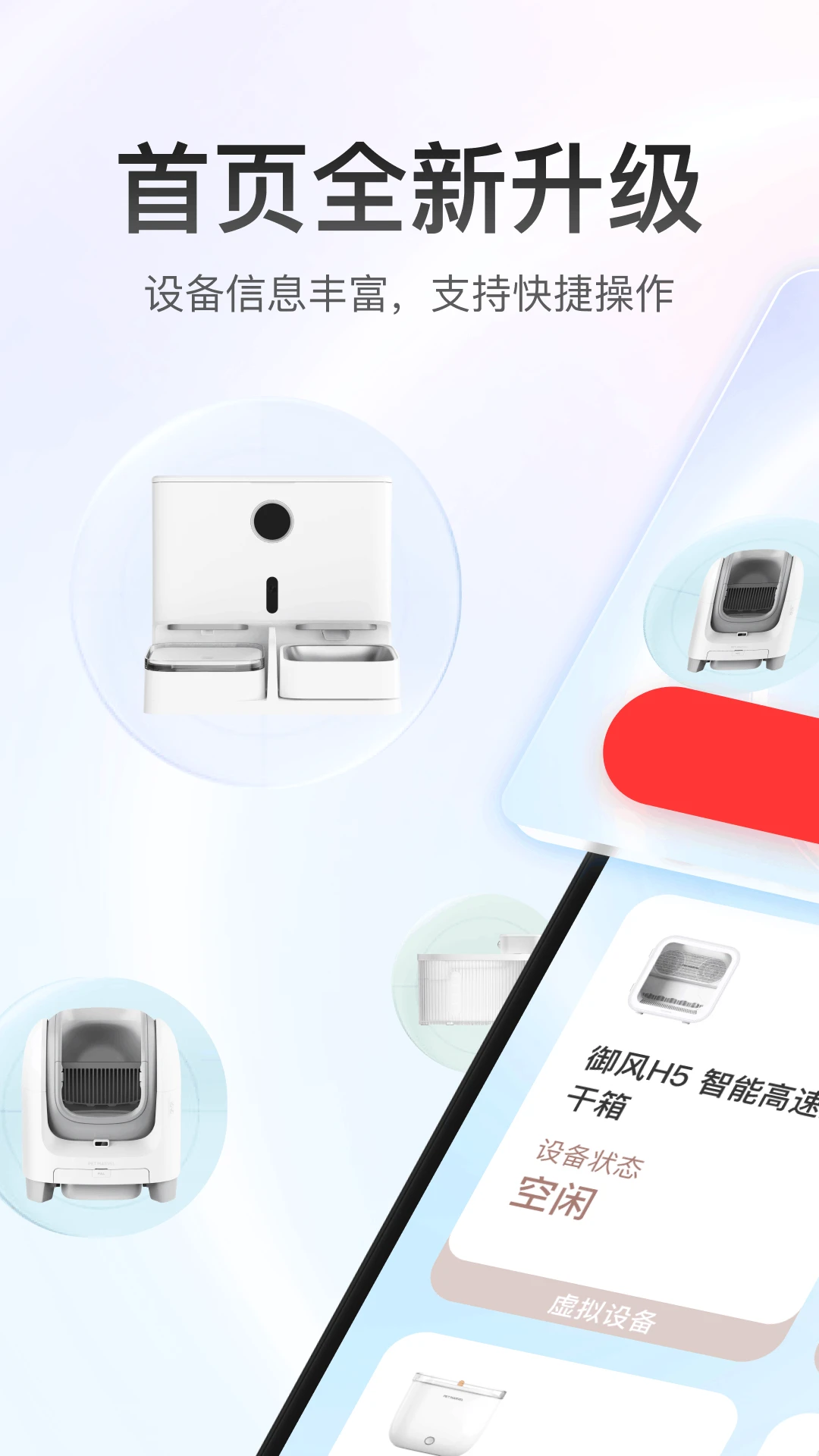 滴宠生活2.0.47 智能养宠助手 滴宠生活2.0.47 智能养宠助手