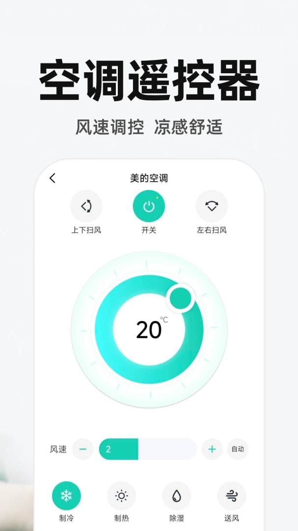 ����ң�ص������1.0.5 �ֻ�����ң����