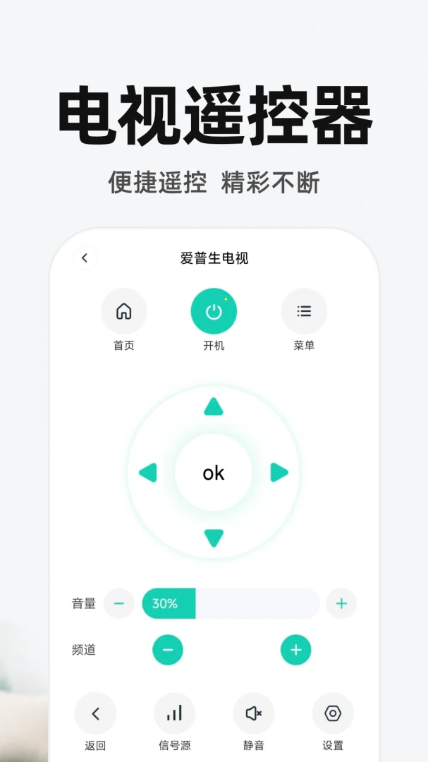 ����ң�ص������1.0.5 �ֻ�����ң����