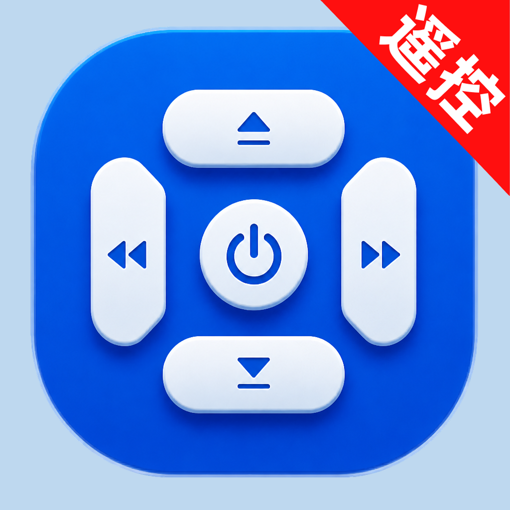 ����ң�ص������1.0.5 �ֻ�����ң����