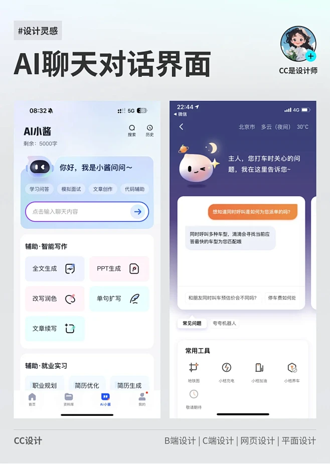 AI����ͨ����׿�� �Ի������ͼ
