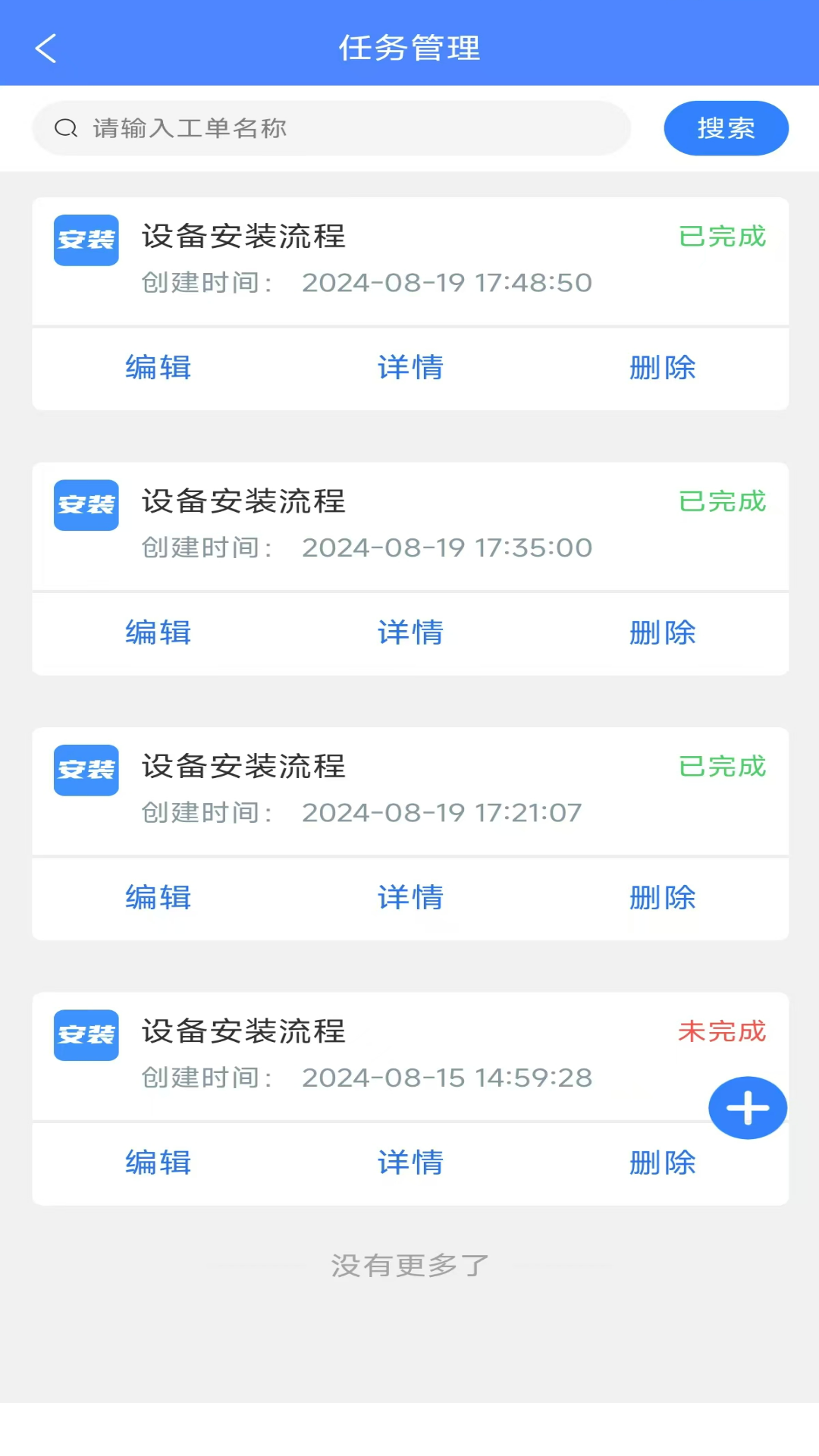 ��֮�����ܼ�1.6.9 �ֻ���������