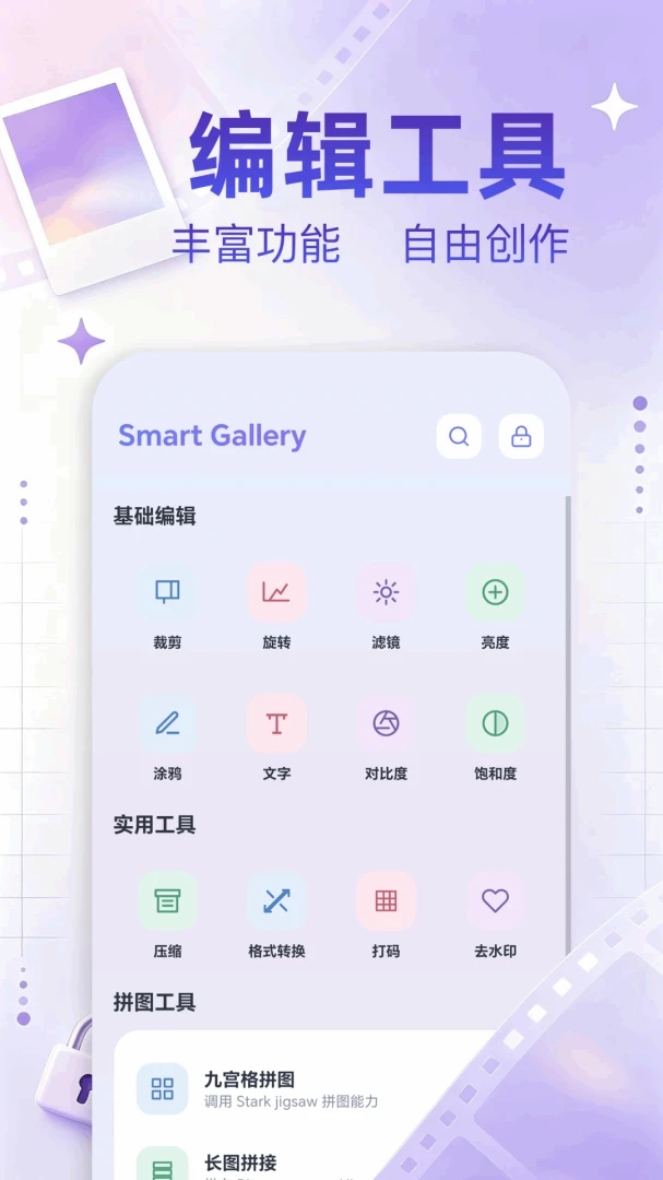 相册Pro1.10 相册管理工具 相册Pro1.10 相册管理工具