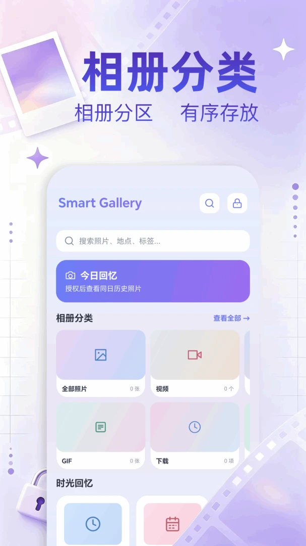 相册Pro1.10 相册管理工具 相册Pro1.10 相册管理工具