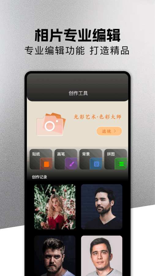 相册Pro1.10 相册管理工具 相册Pro1.10 相册管理工具