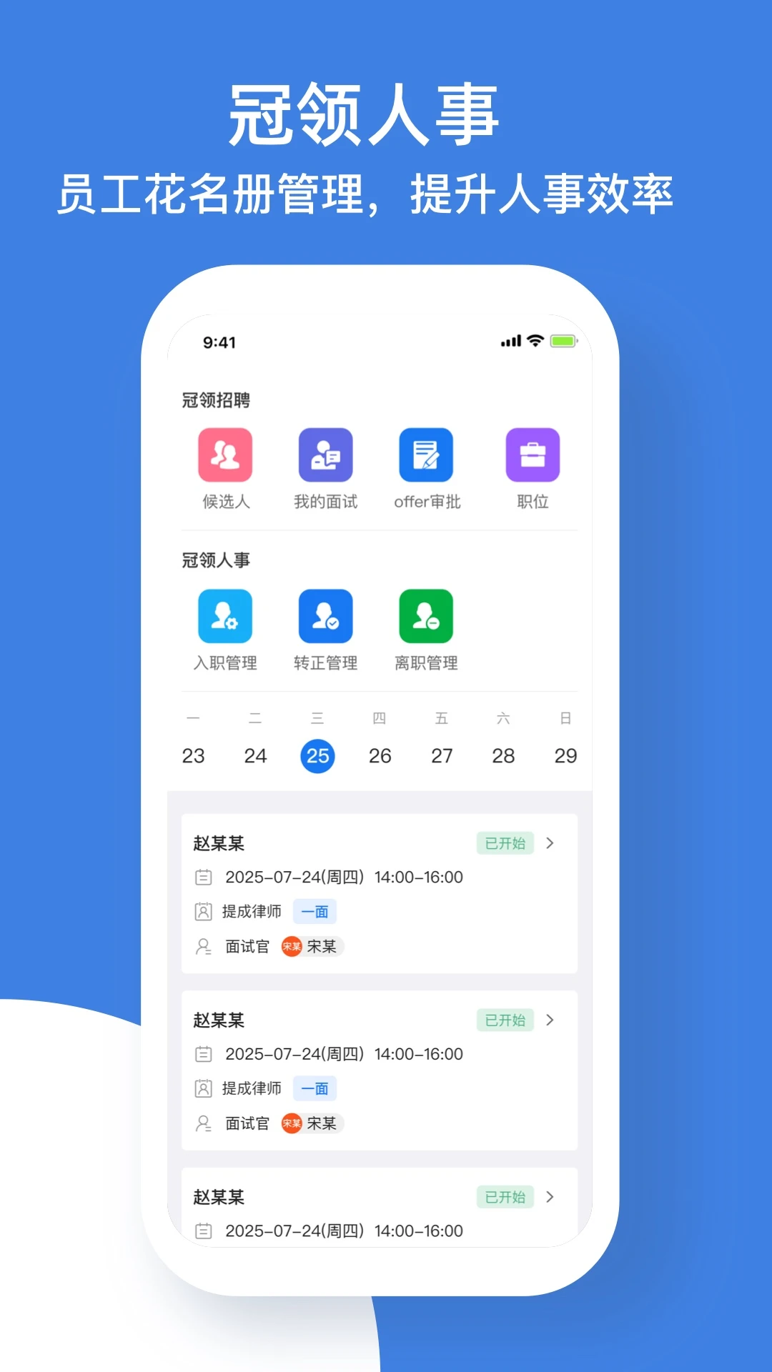 ����Ӣ��5.3.6 �˲ŷ���ƽ̨