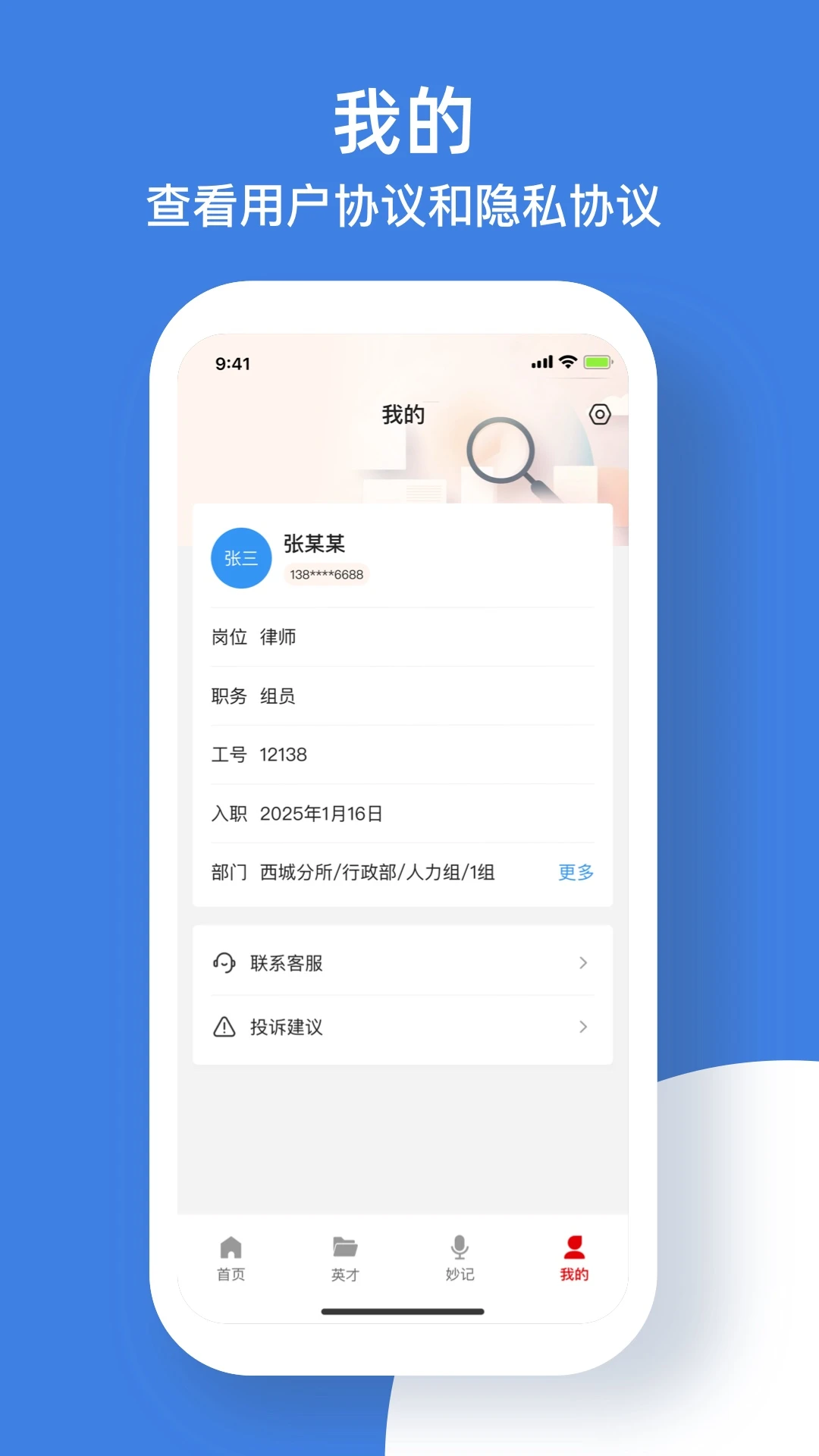 ����Ӣ��5.3.6 �˲ŷ���ƽ̨