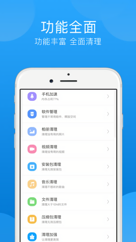 一键清理垃圾17.2.0 手机垃圾清理 一键清理垃圾17.2.0 手机垃圾清理