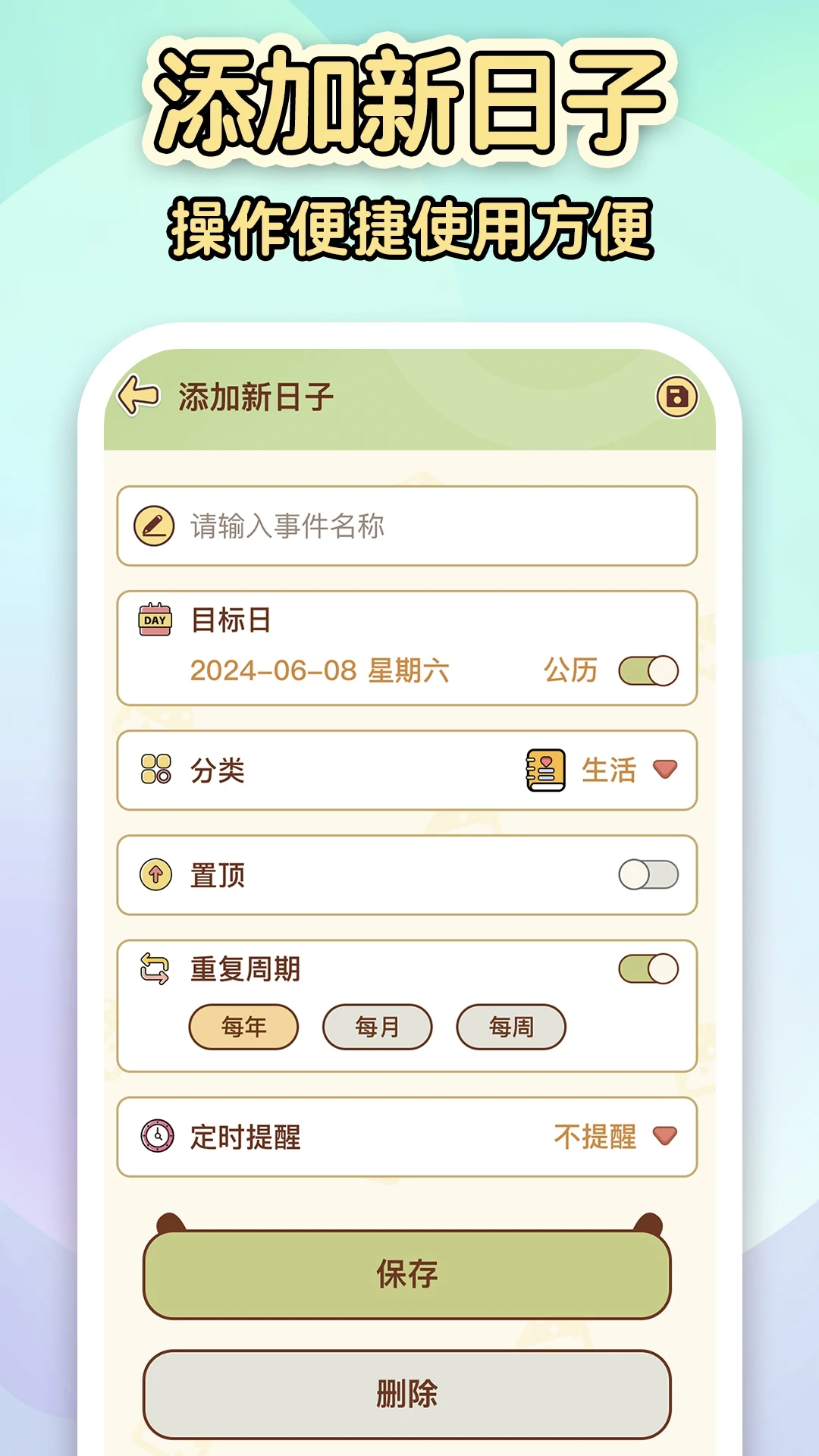 ����ʱ������Day1.8.7 ����������