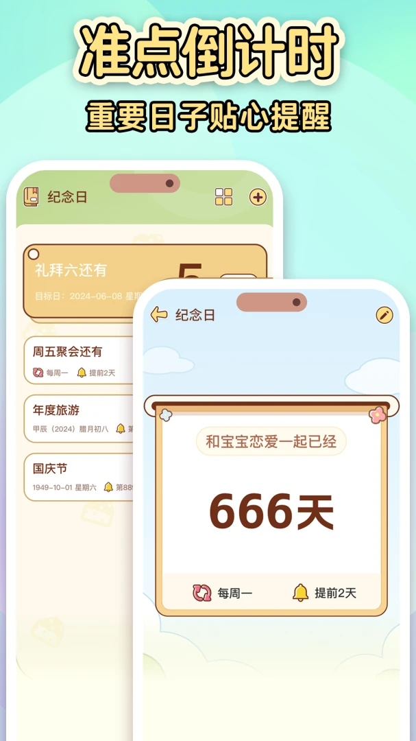 ����ʱ������Day1.8.7 ����������