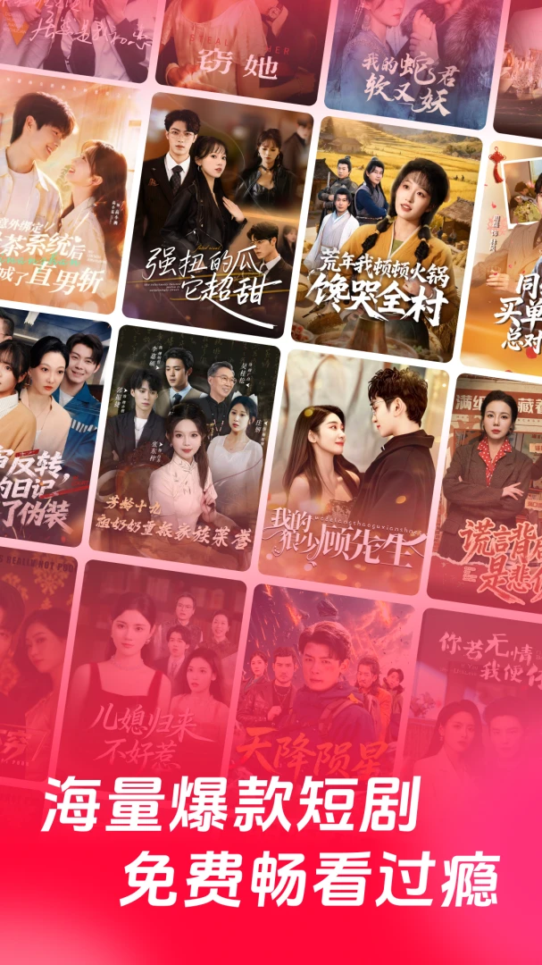 微短剧免费看2.5.6.1002 短剧追剧神器 微短剧免费看2.5.6.1002 短剧追剧神器