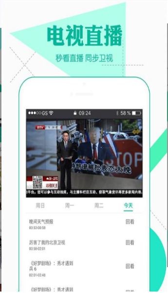 黄豆TV 安卓版 播放界面