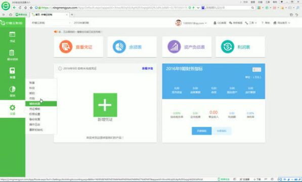 柠檬云代账软件版本选择与新手避坑指南