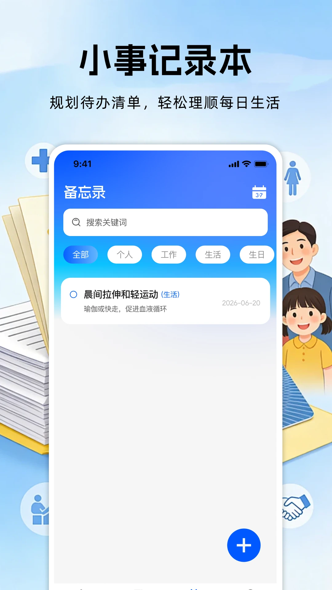 �籣���ϱ��ռ���1.0.6 ���ϲ�������