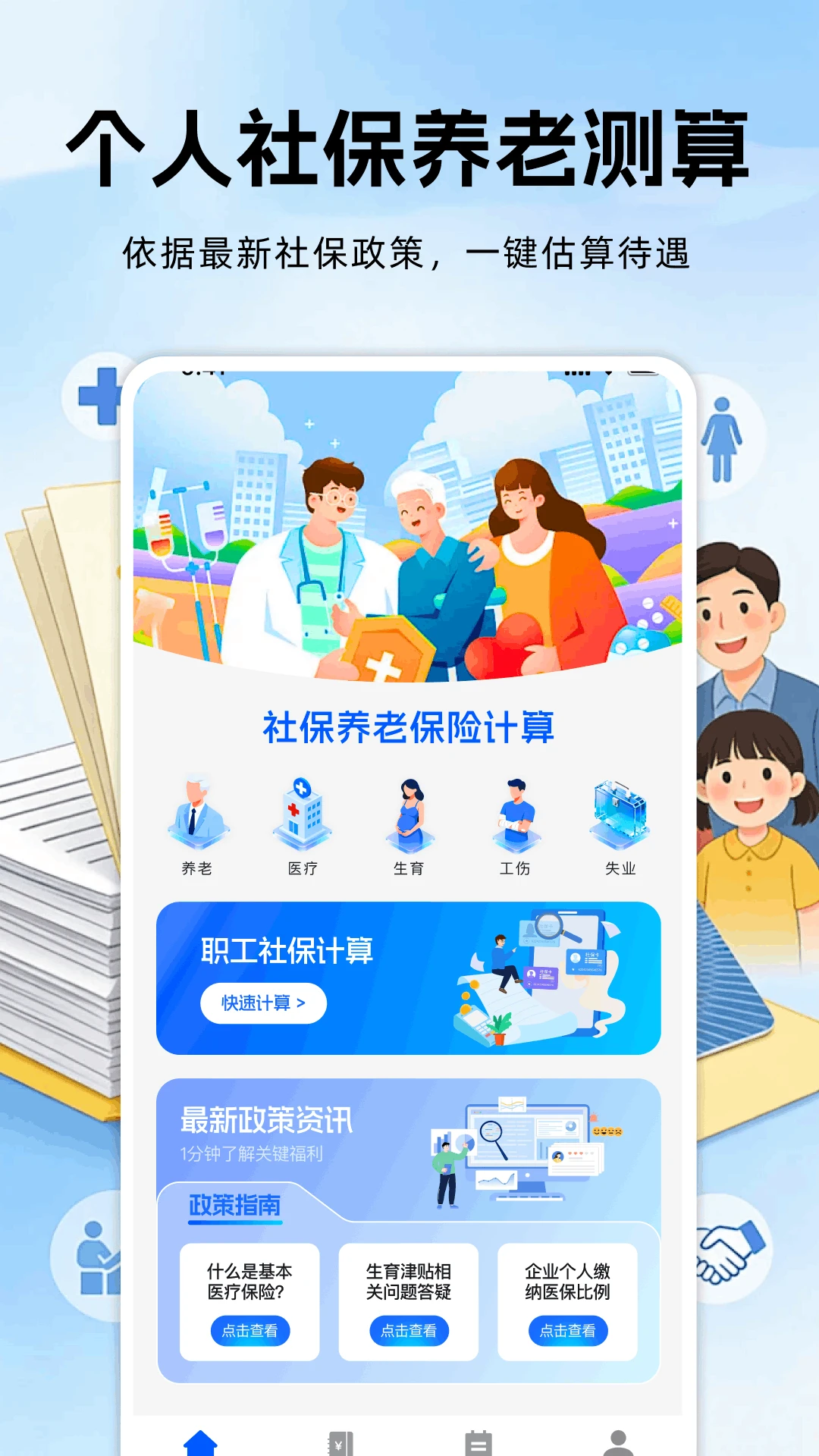 �籣���ϱ��ռ���1.0.6 ���ϲ�������