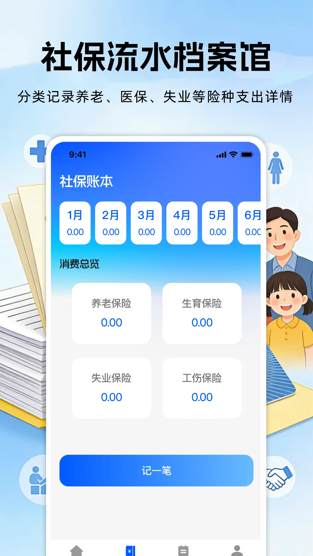�籣���ϱ��ռ���1.0.6 ���ϲ�������
