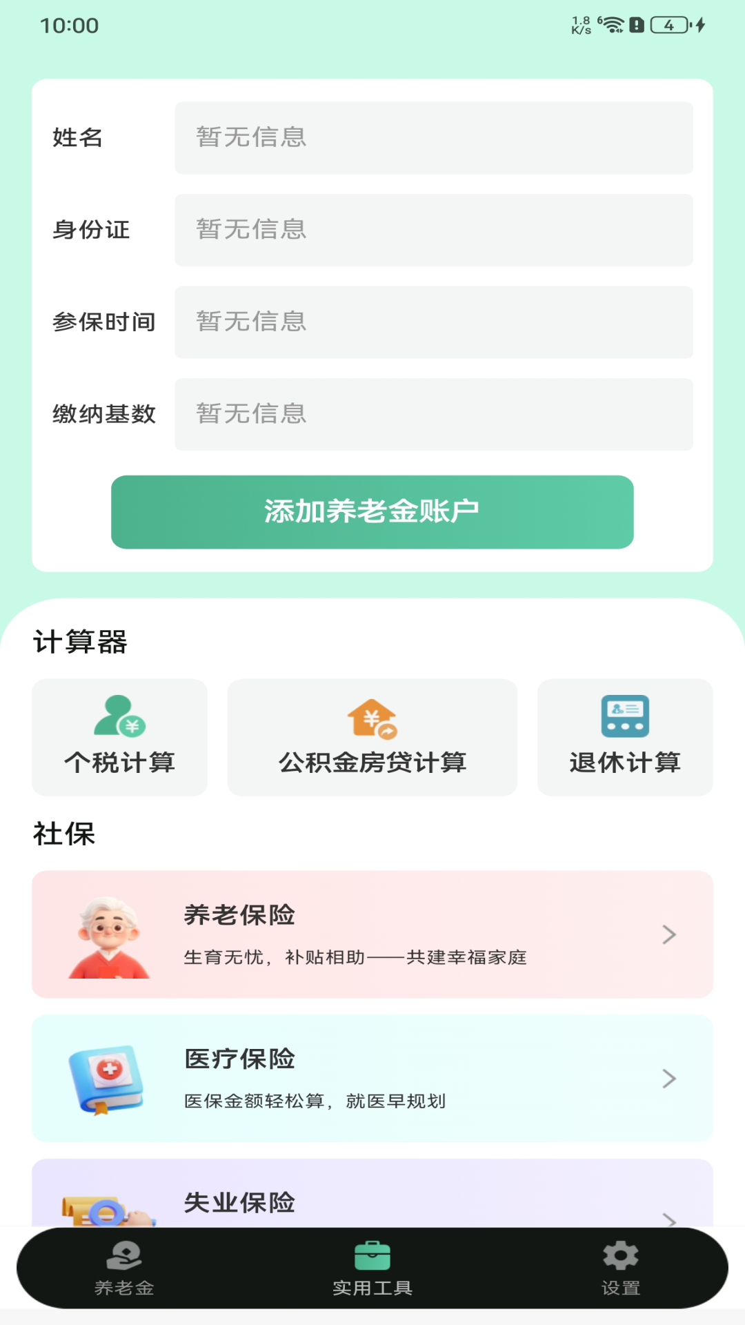 �籣���ϱ��ռ��� ��׿�� �������