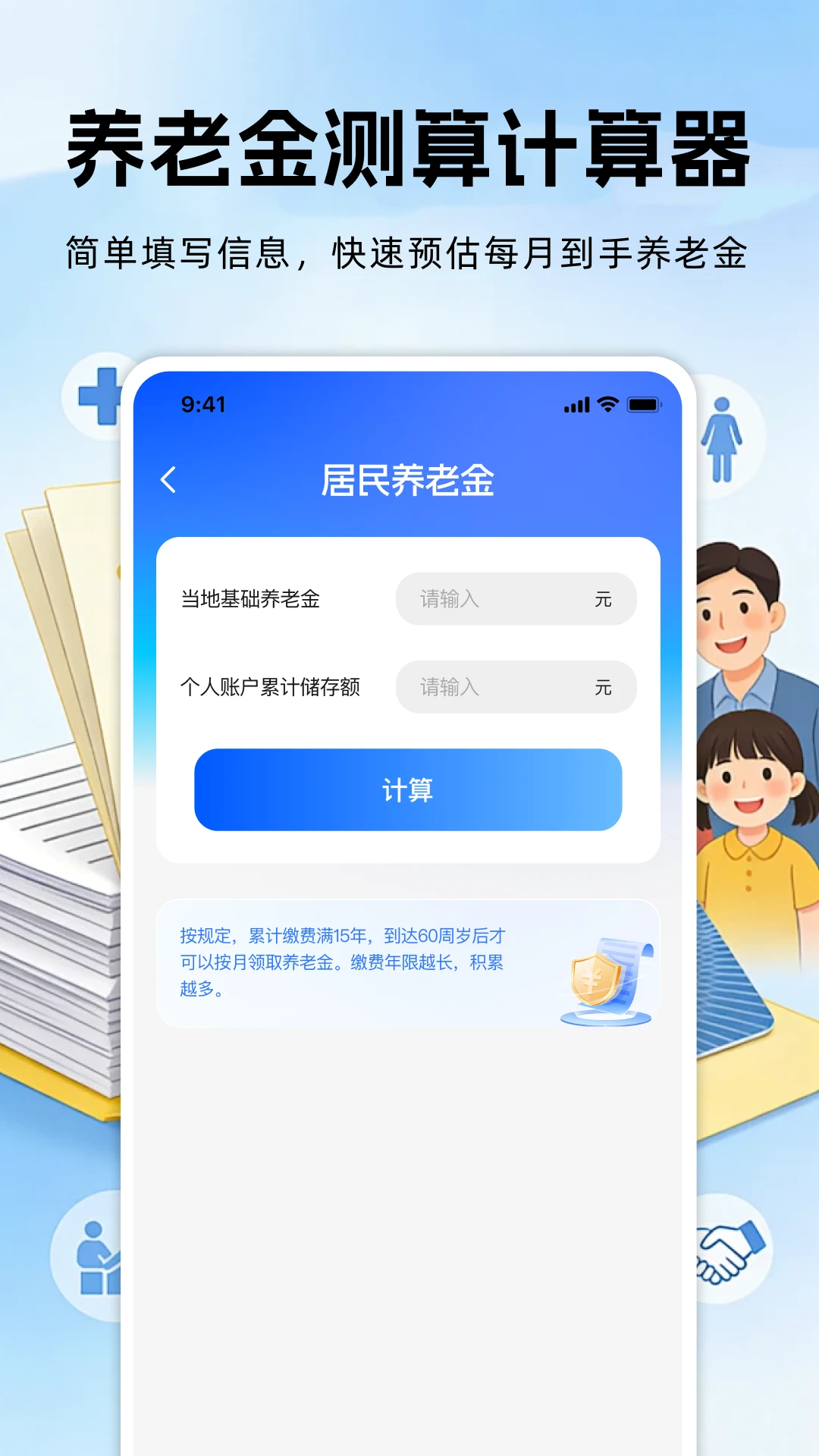 �籣���ϱ��ռ���1.0.6 ���ϲ�������