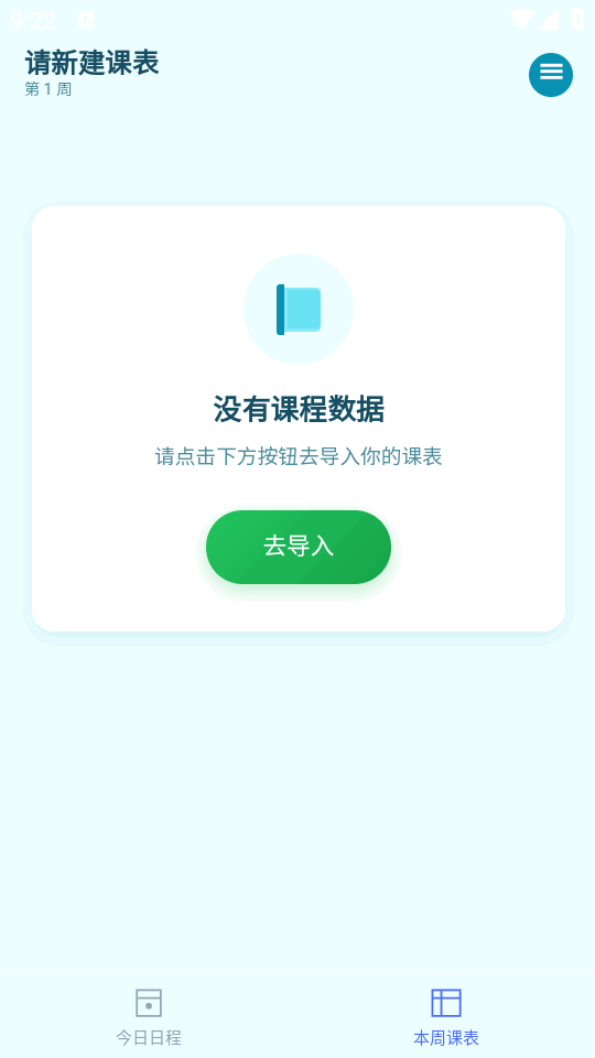 �½�ɶ��0.8.3 �γ̱�����