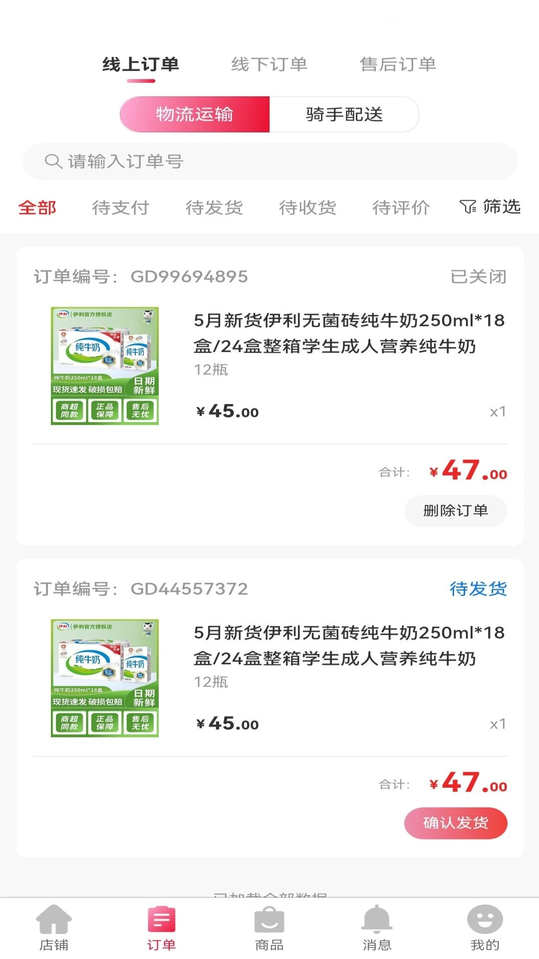 E��ͨ�̼Ҷ�1.5.7 �̻�����
