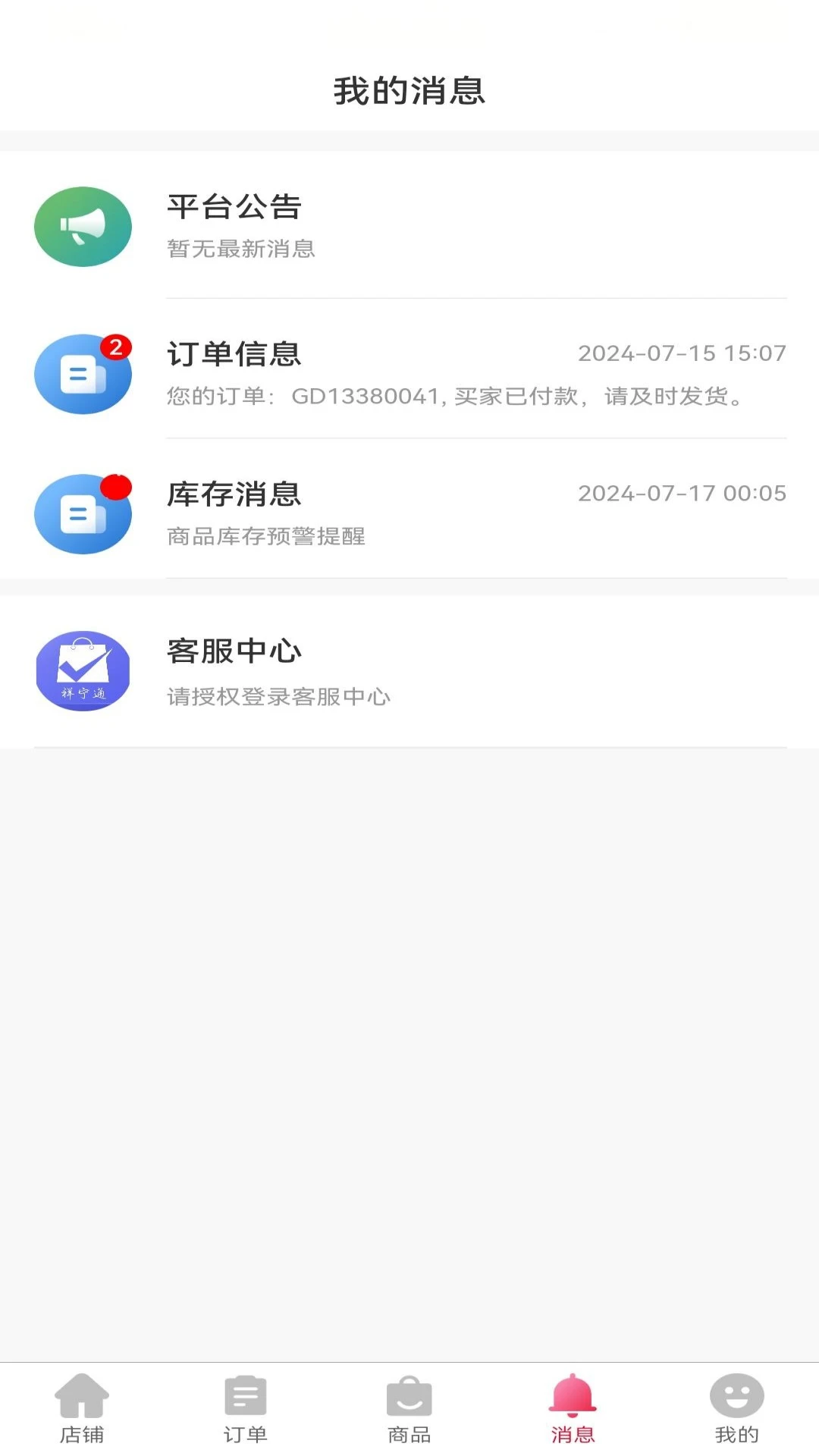 E��ͨ�̼Ҷ�1.5.7 �̻�����