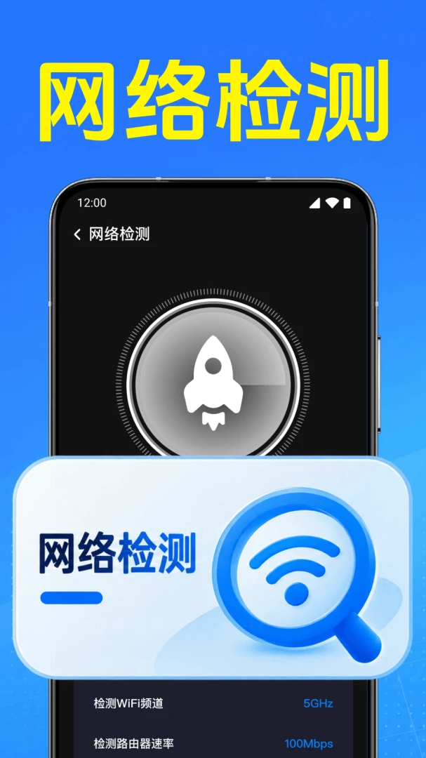 万能WiFi快直连1.0.1.1001 一键畅连 万能WiFi快直连1.0.1.1001 一键畅连