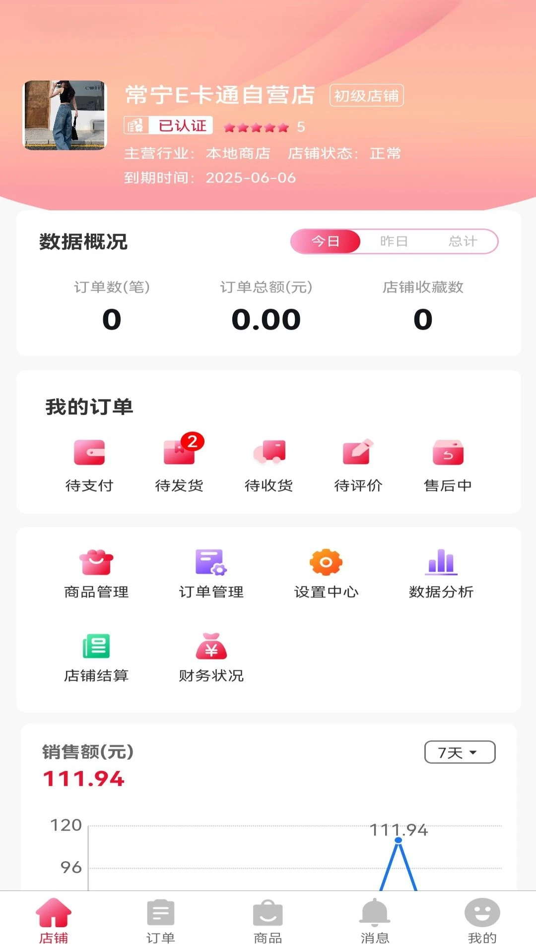 E��ͨ�̼Ҷ�1.5.7 �տ����