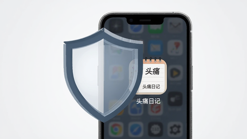 一张展示隐私保护概念的图片,画面中央是一部手机与盾牌图标组合,手机屏幕上显示