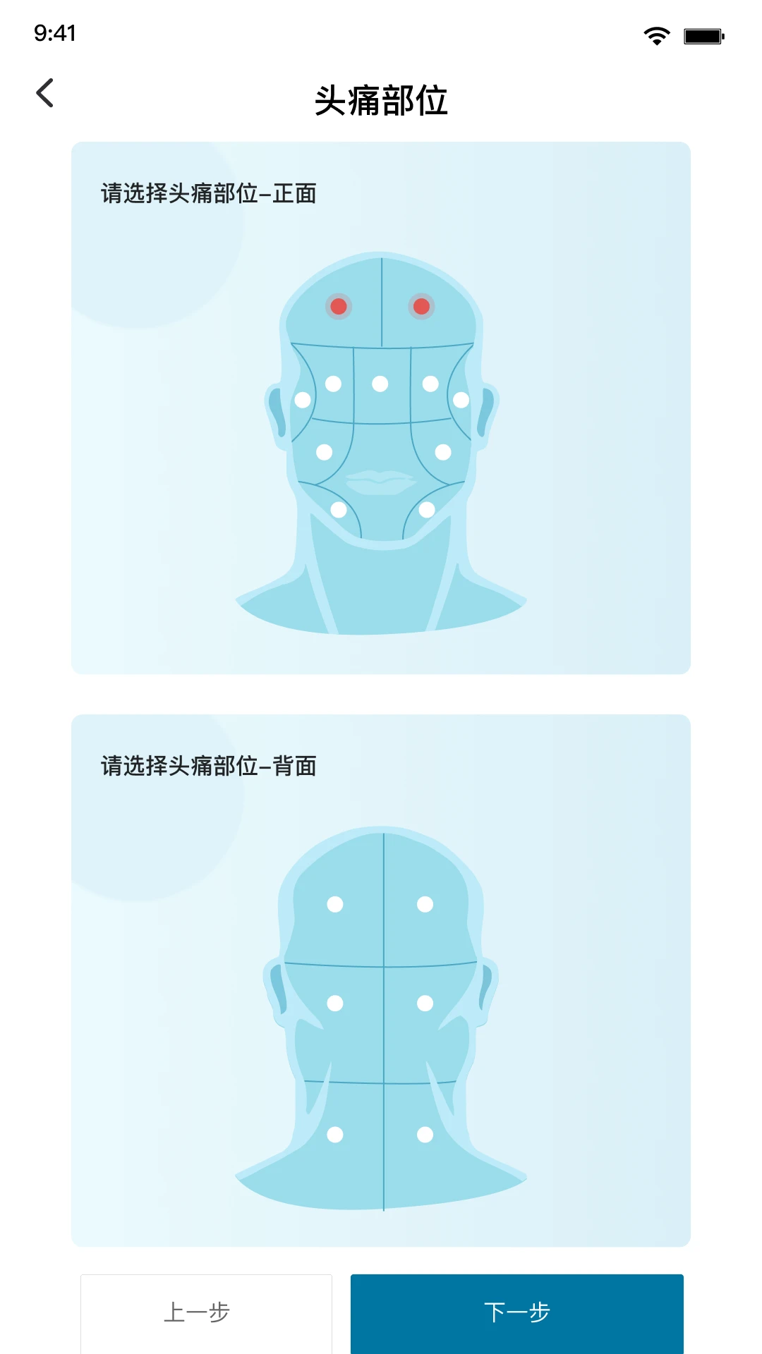 头痛日记1.11.0 健康记录助手 头痛日记1.11.0 健康记录助手