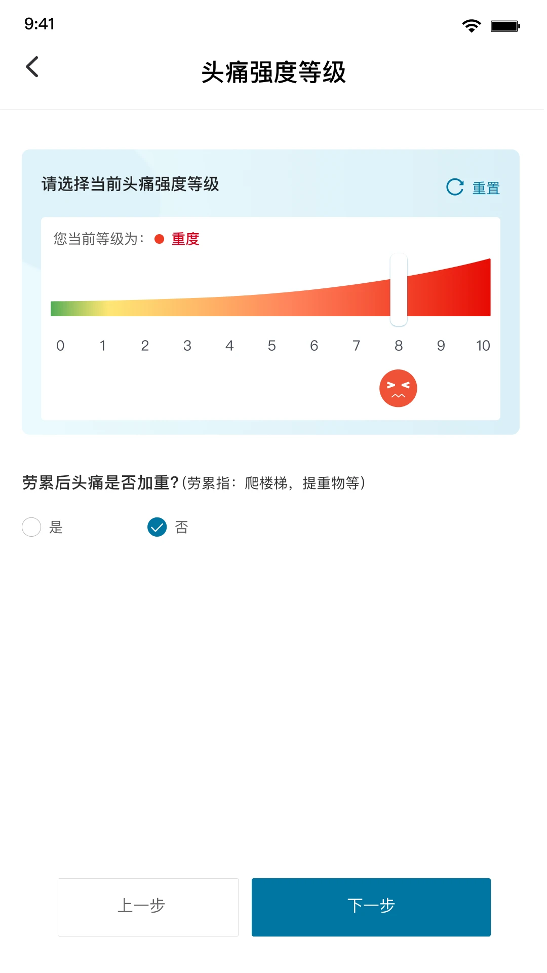 头痛日记1.11.0 健康记录助手 头痛日记1.11.0 健康记录助手