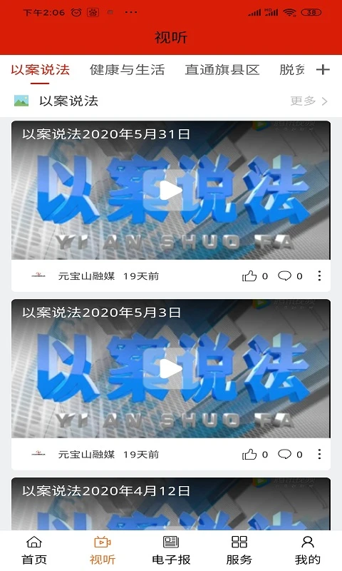 Ԫ��ɽ��ý1.2.6 ������Ѷ