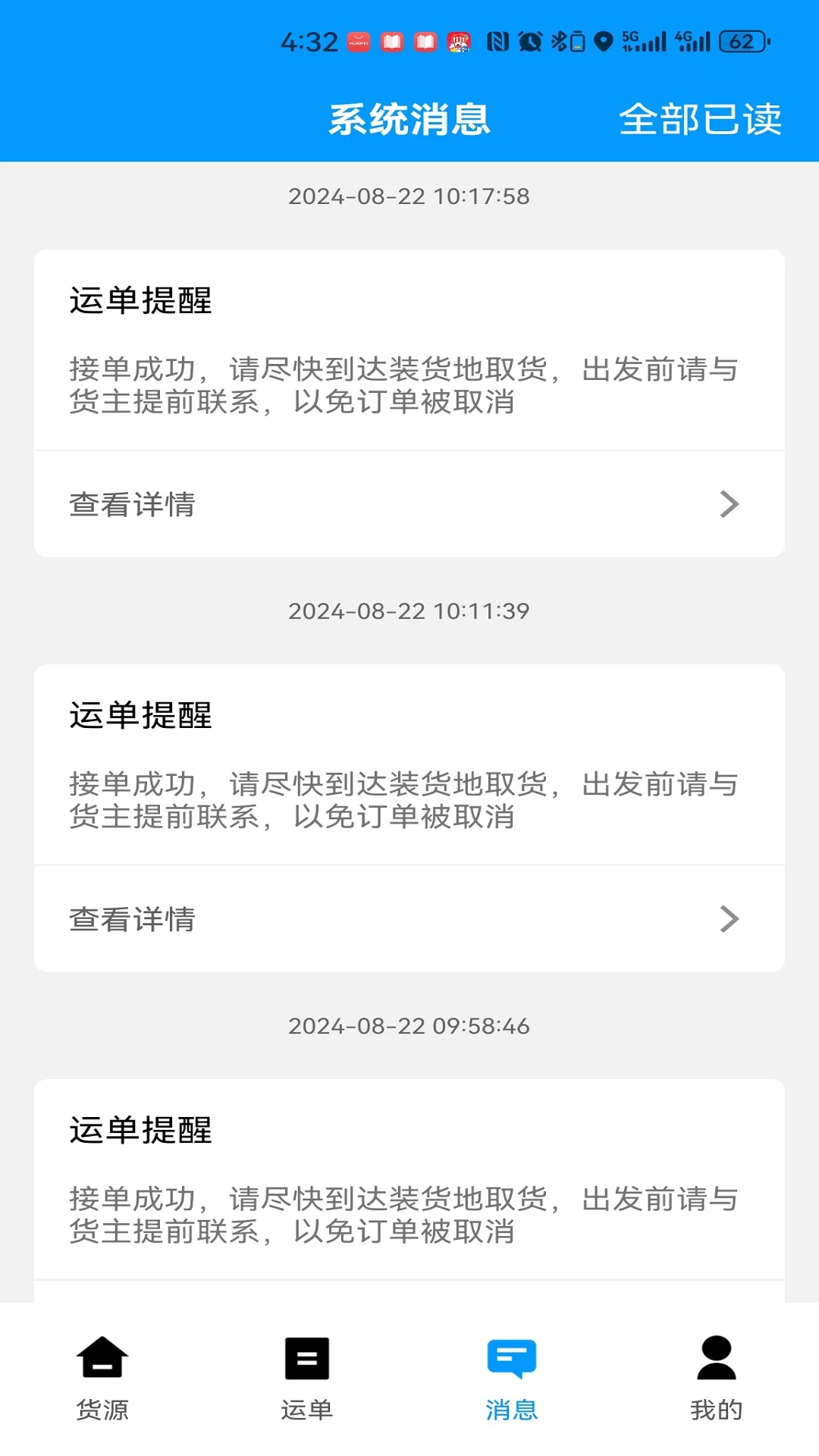 鼎流司机2.3.4 接单出行助手 鼎流司机2.3.4 接单出行助手
