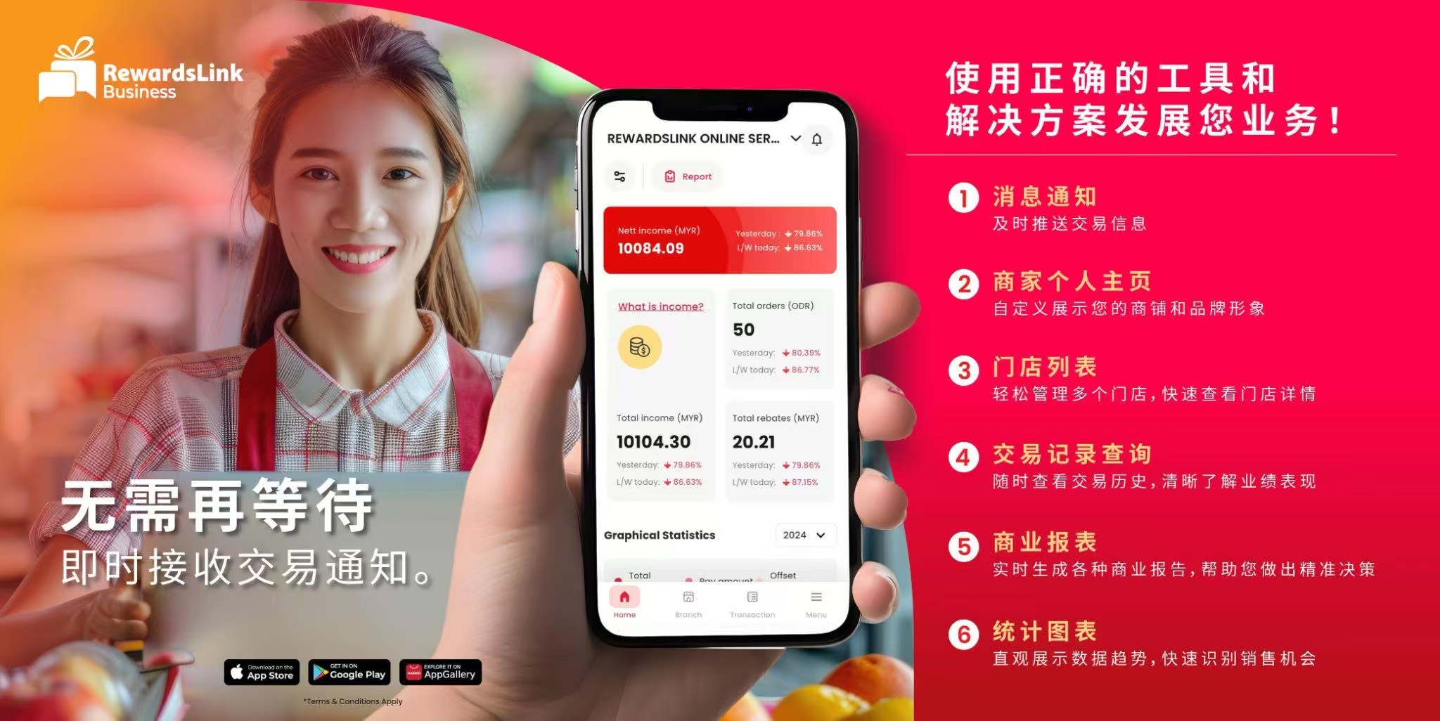 RewardsLink 安卓版 任务界面