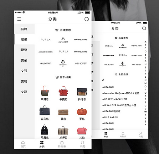 梵古二奢 安卓版 商品分类界面