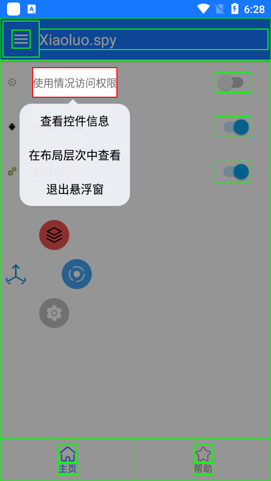 �춥�۳�Pro ʹ�ó��������ü���ʾ��ͼ