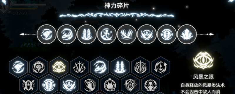 ����֮��(Shattered Divinities)ְҵѡ���뼼�ܴ�����ͼ